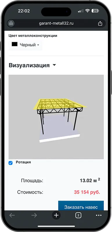Калькулятор стоимости навеса с 3D визуализацией в Пущино